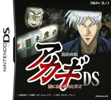 Touhai Densetsu Akagi DS - Yami ni Mai Orita Tensai (Japan) box cover front